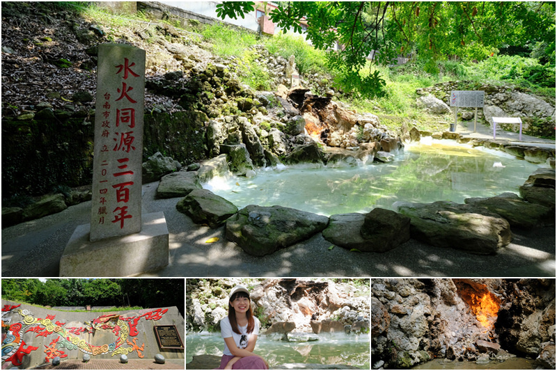 水火同源.jpg