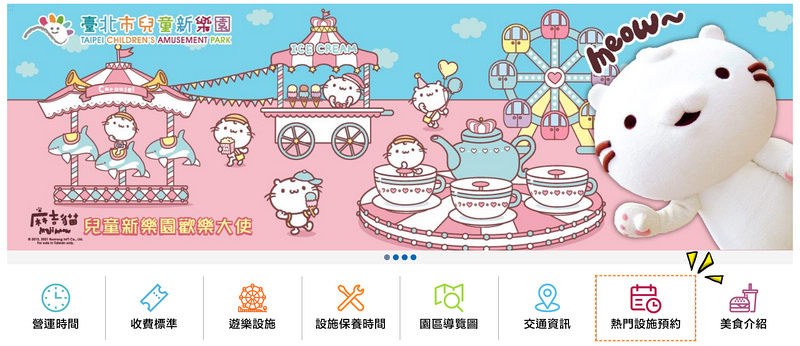 【台北】兒童新樂園：小孩的天堂！必玩設施、門票一日票＆交通重