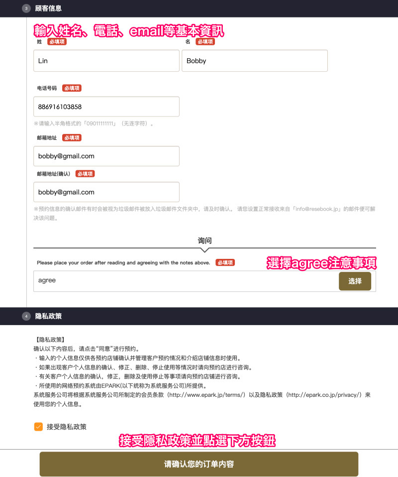 敘敘苑預約2.jpg