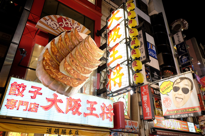 【2024道頓堀攻略】大阪最熱鬧商圈！道頓崛美食必吃必買＆景