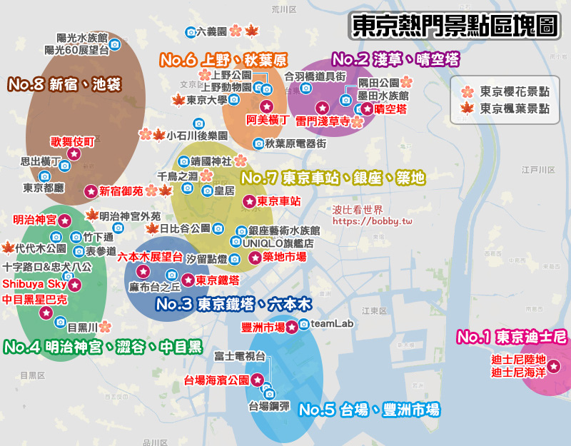 東京景點地圖2024.jpg