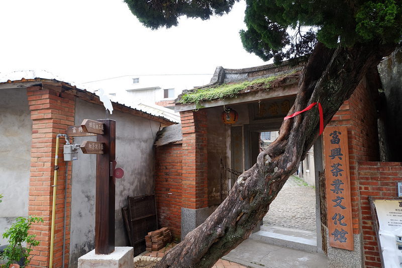 【新竹峨眉】：富興茶業文化館 ♥ 茶裏王廣告拍攝地