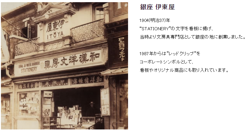 【東京】銀座伊東屋本店itoya：百年文具店規模超震撼！必買