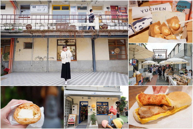 【台中】審計新村：網美文青必訪景點！美食市集、甜點咖啡＆公車交通攻略