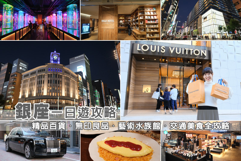銀座景點推薦.jpg