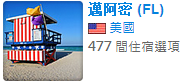 邁阿密.png