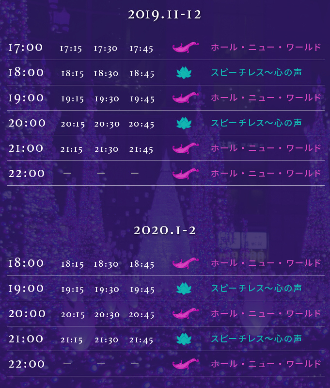 東京汐留聖誕活動表.jpg