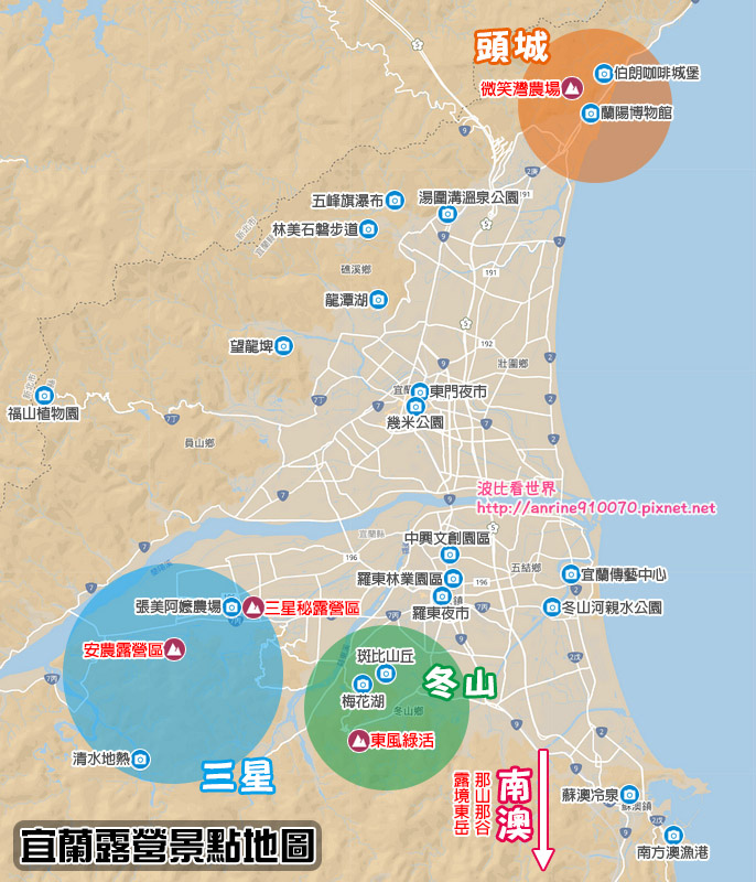 宜蘭露營區域推薦