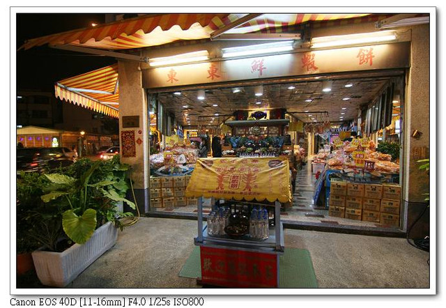 ［安平區］：蝦味濃郁會涮嘴☆東東鮮蝦餅