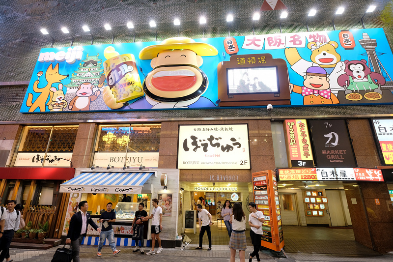 【2024道頓堀攻略】大阪最熱鬧商圈！道頓崛美食必吃必買＆景