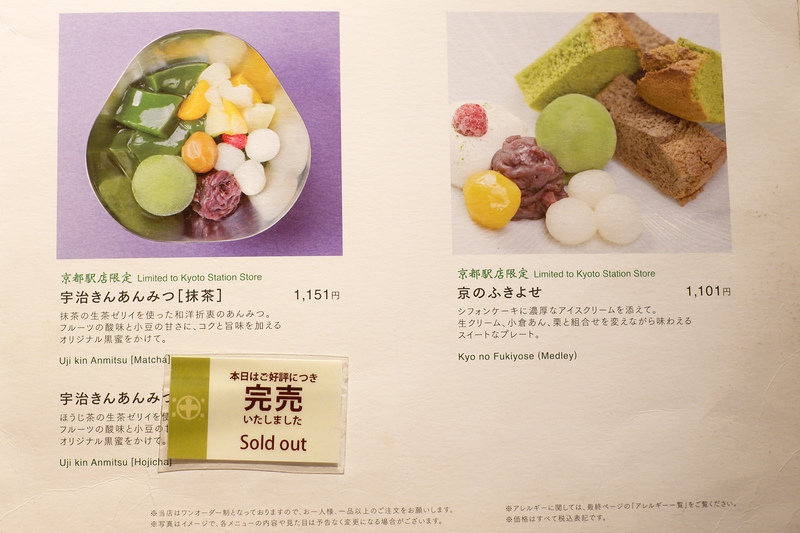 【京都】中村藤吉宇治本店：菜單必吃限定抹茶甜點！伴手禮也超熱