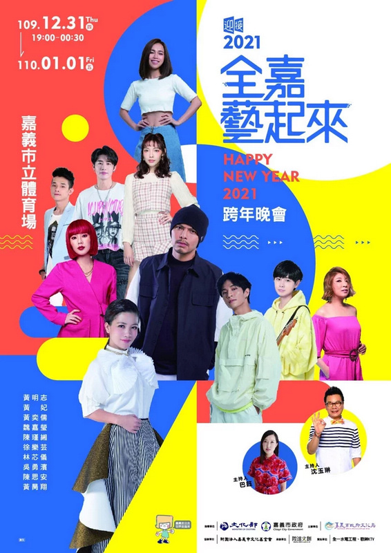 嘉義.jpg