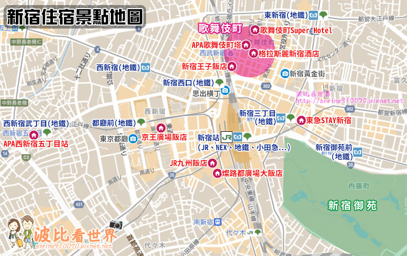 新宿住宿景點