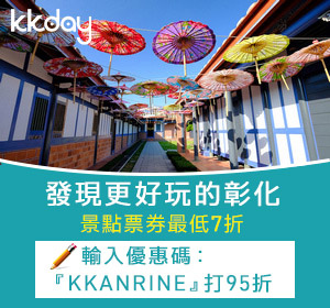 彰化景點門票