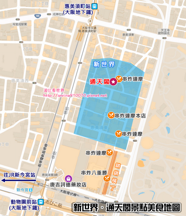 通天閣美食交通地圖
