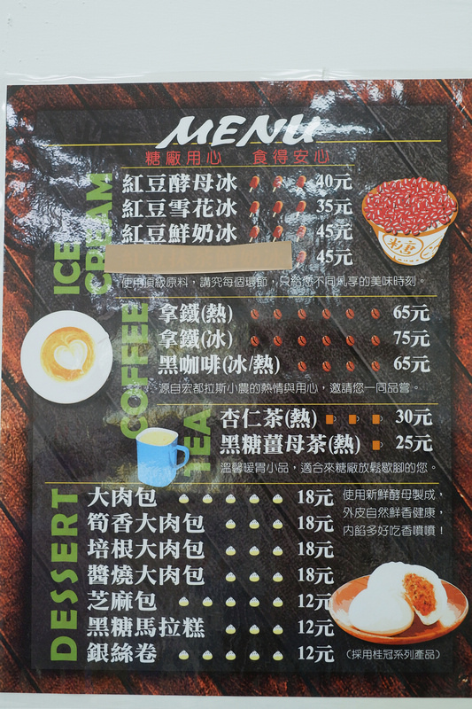 【高雄】橋頭糖廠：免門票！五分車、烤肉控窯、美食冰棒親子一日