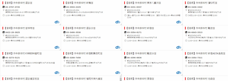 牛かつもと村分店.jpg