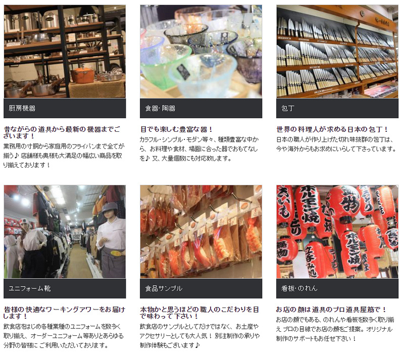千日前道具屋筋商店街店家.jpg