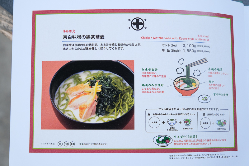 【京都】中村藤吉宇治本店：菜單必吃限定抹茶甜點！伴手禮也超熱